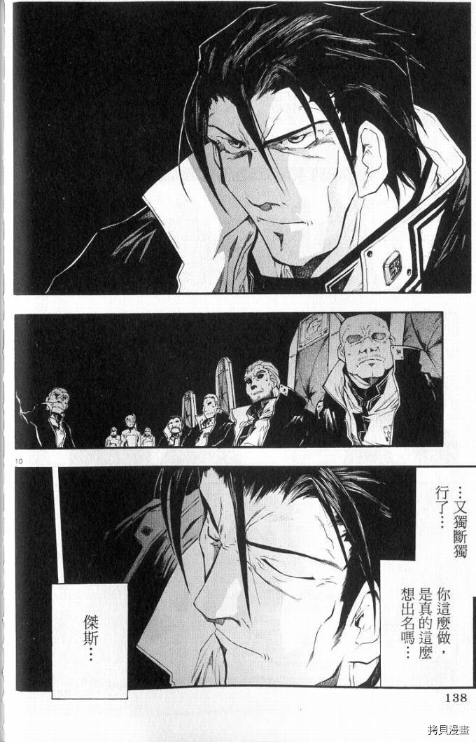 破刃之剑[拷贝漫画]韩漫全集-1卷无删减无遮挡章节图片 