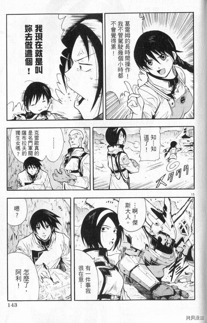 破刃之剑[拷贝漫画]韩漫全集-1卷无删减无遮挡章节图片 