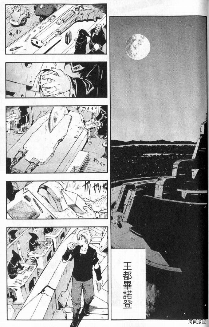 破刃之剑[拷贝漫画]韩漫全集-1卷无删减无遮挡章节图片 