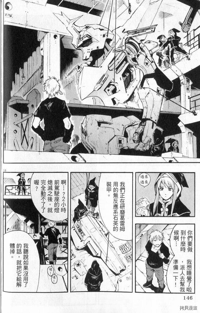 破刃之剑[拷贝漫画]韩漫全集-1卷无删减无遮挡章节图片 
