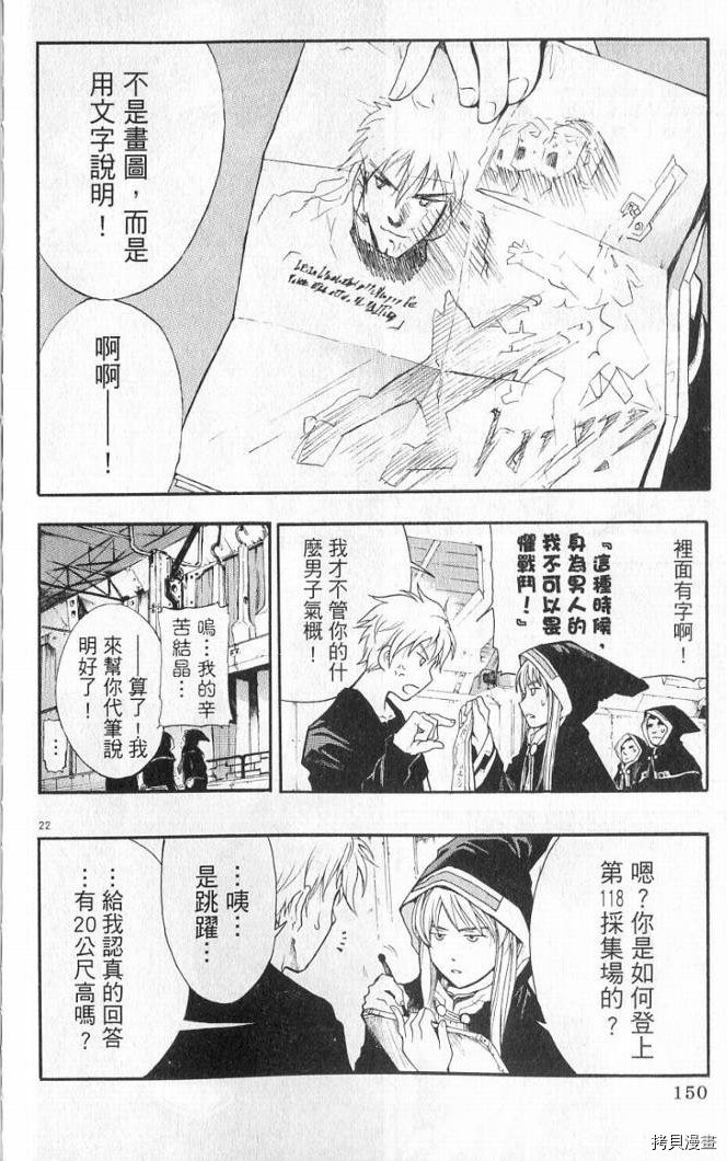 破刃之剑[拷贝漫画]韩漫全集-1卷无删减无遮挡章节图片 