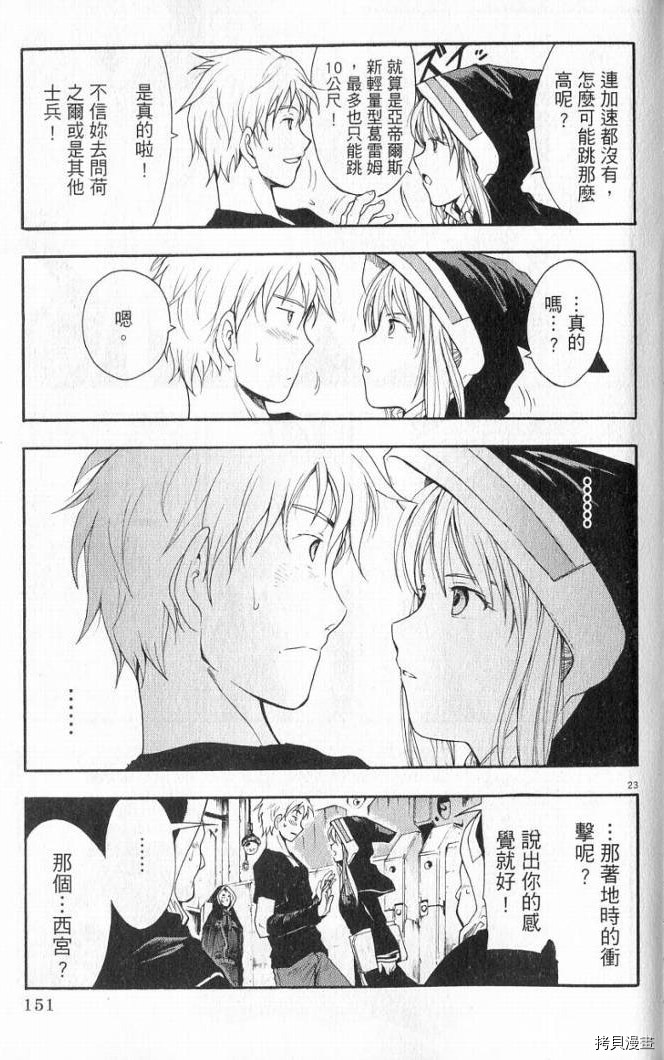 破刃之剑[拷贝漫画]韩漫全集-1卷无删减无遮挡章节图片 
