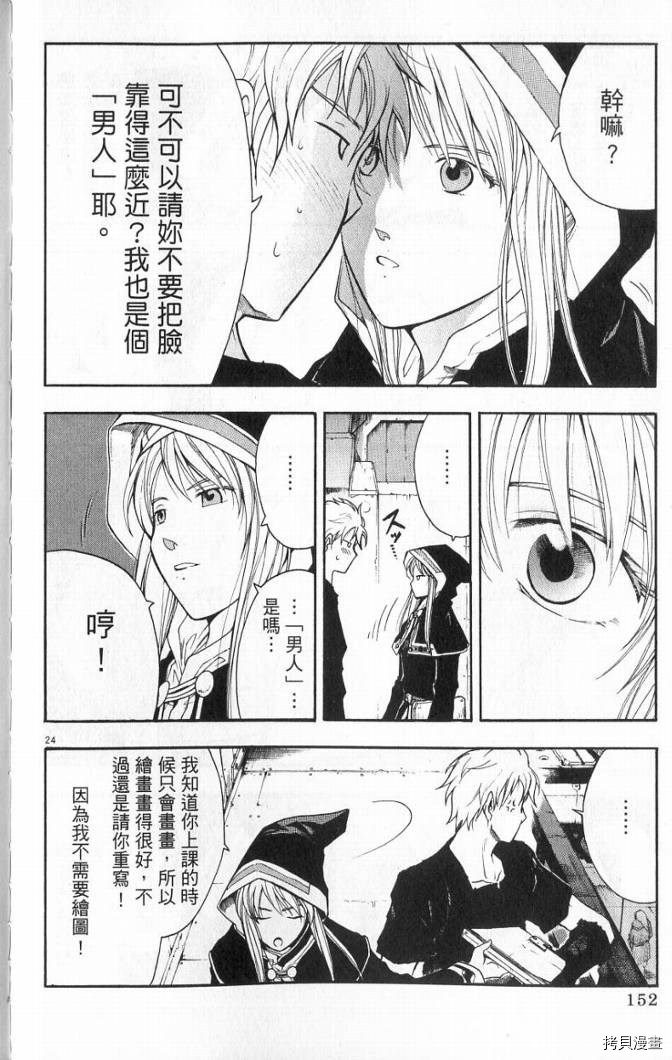 破刃之剑[拷贝漫画]韩漫全集-1卷无删减无遮挡章节图片 