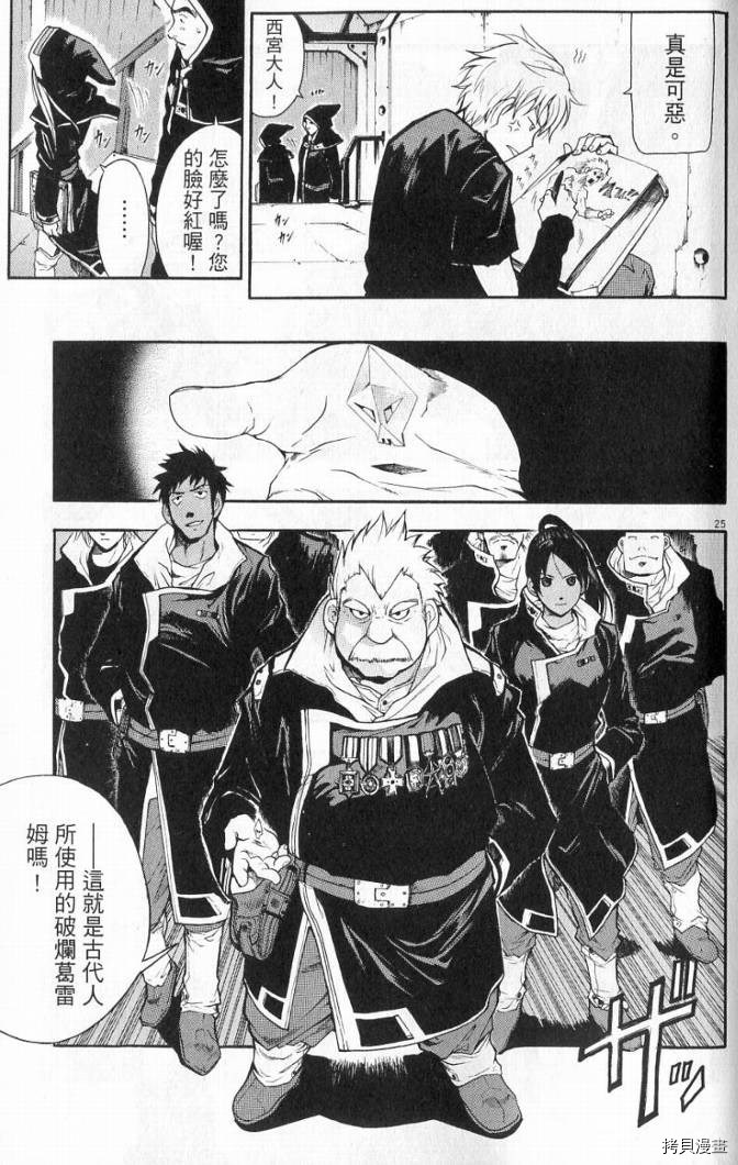 破刃之剑[拷贝漫画]韩漫全集-1卷无删减无遮挡章节图片 