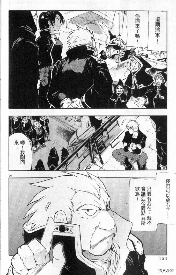 破刃之剑[拷贝漫画]韩漫全集-1卷无删减无遮挡章节图片 