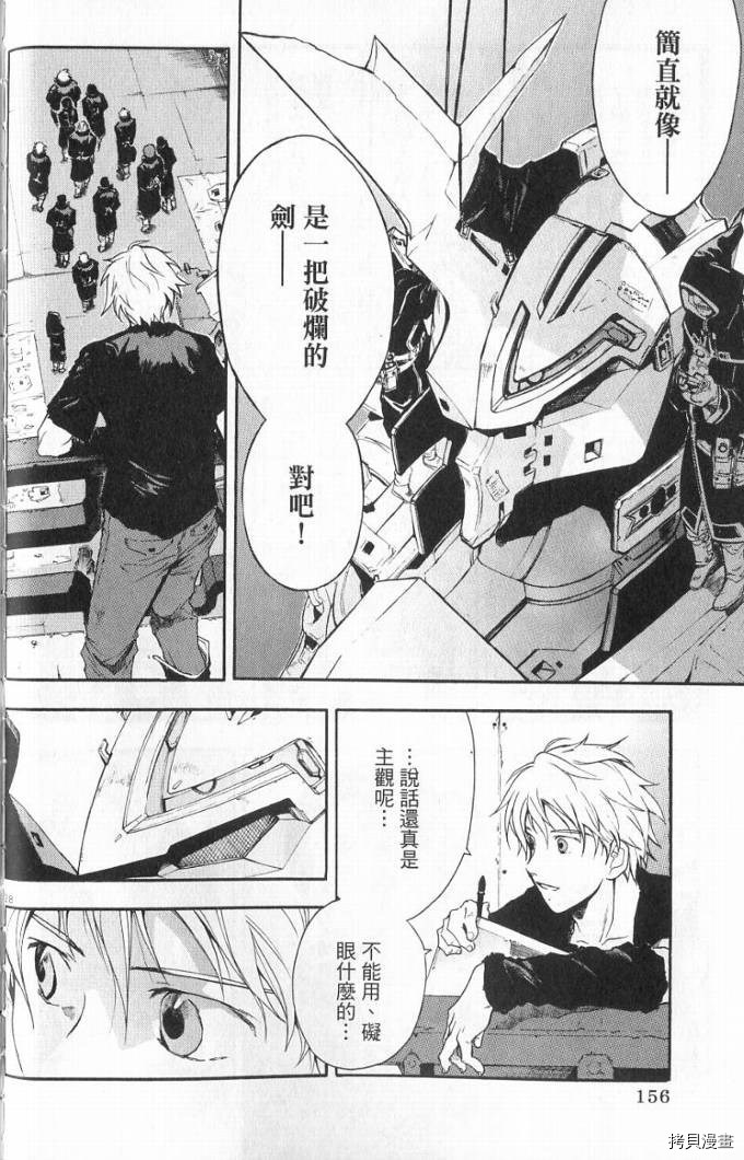 破刃之剑[拷贝漫画]韩漫全集-1卷无删减无遮挡章节图片 