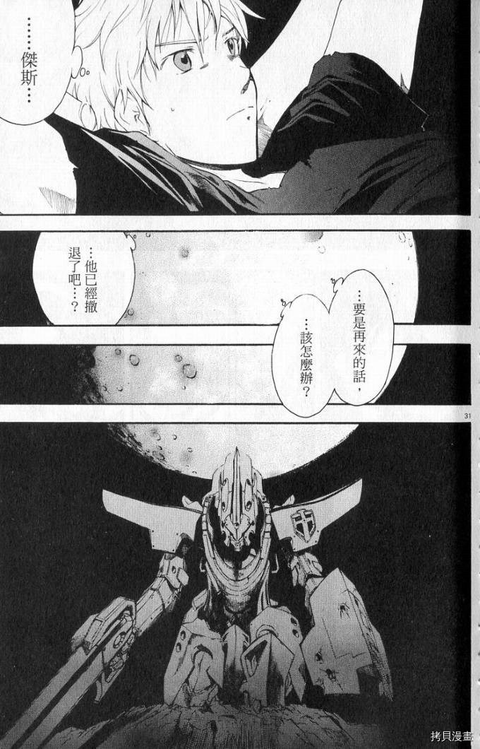 破刃之剑[拷贝漫画]韩漫全集-1卷无删减无遮挡章节图片 