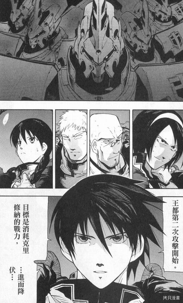 破刃之剑[拷贝漫画]韩漫全集-1卷无删减无遮挡章节图片 