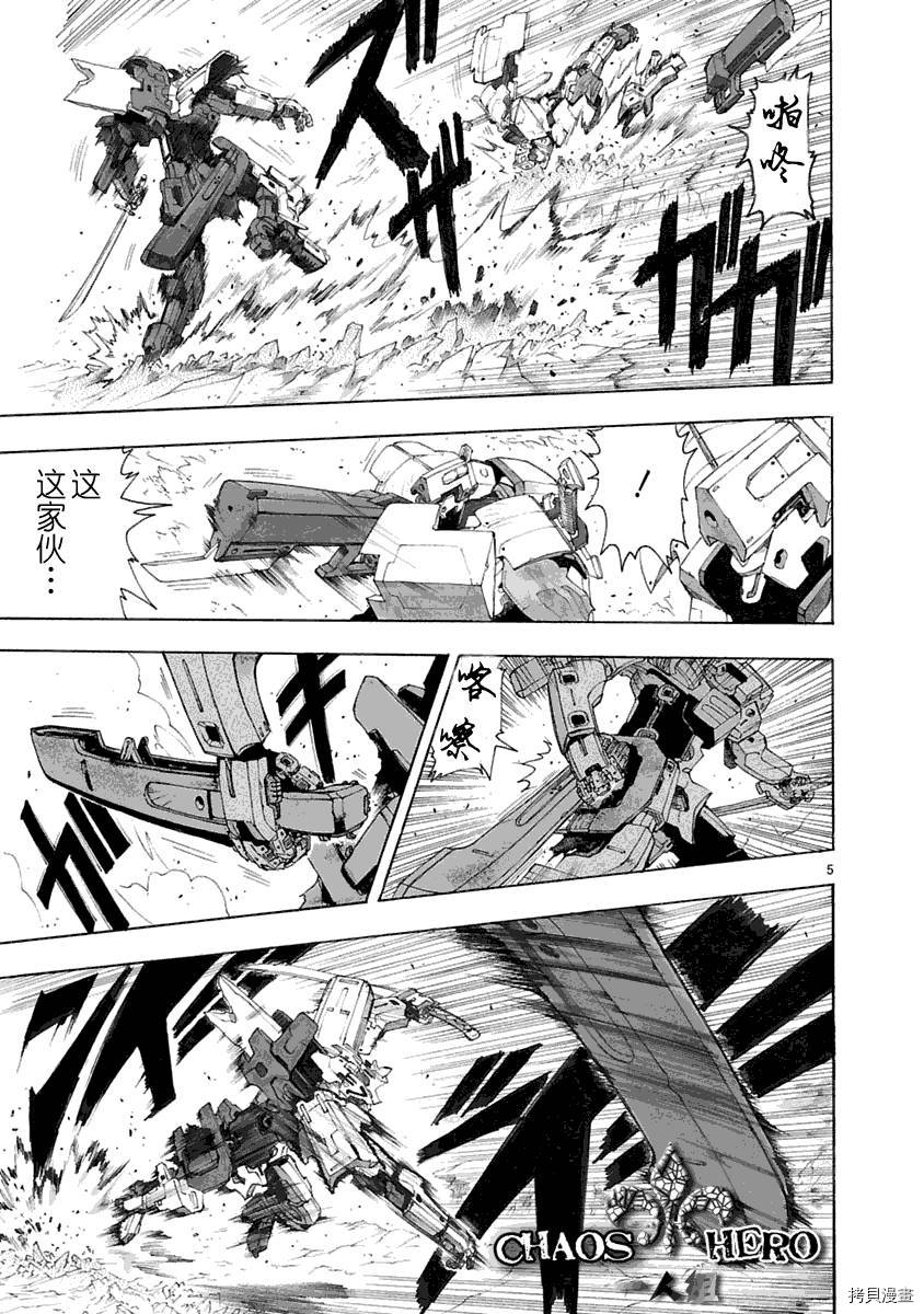 破刃之剑[拷贝漫画]韩漫全集-30话无删减无遮挡章节图片 