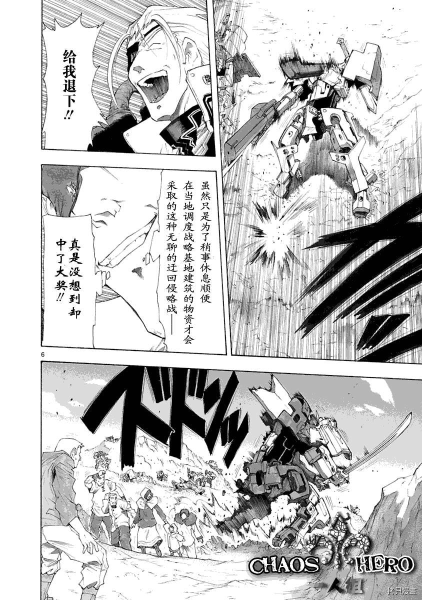 破刃之剑[拷贝漫画]韩漫全集-30话无删减无遮挡章节图片 
