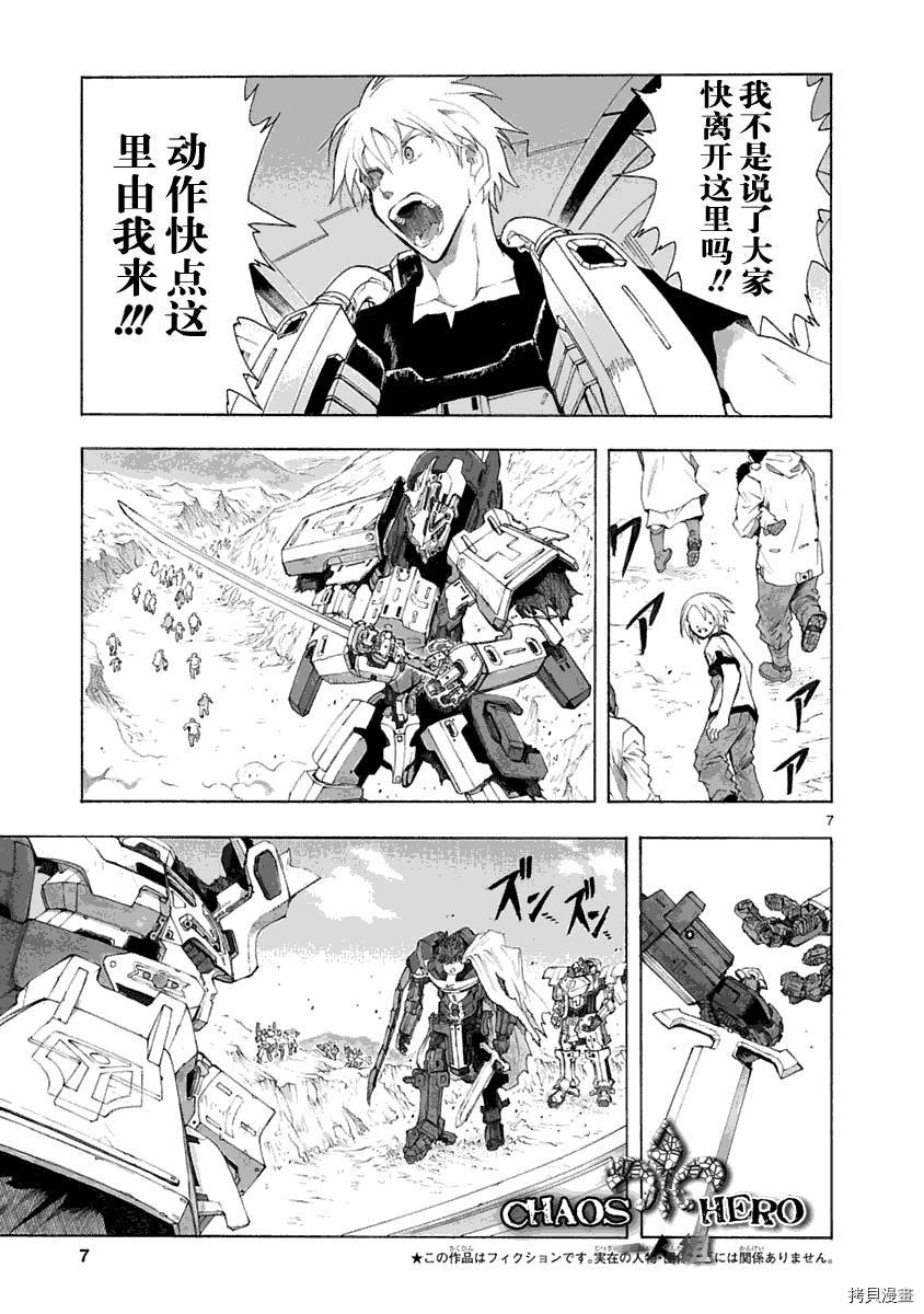 破刃之剑[拷贝漫画]韩漫全集-30话无删减无遮挡章节图片 