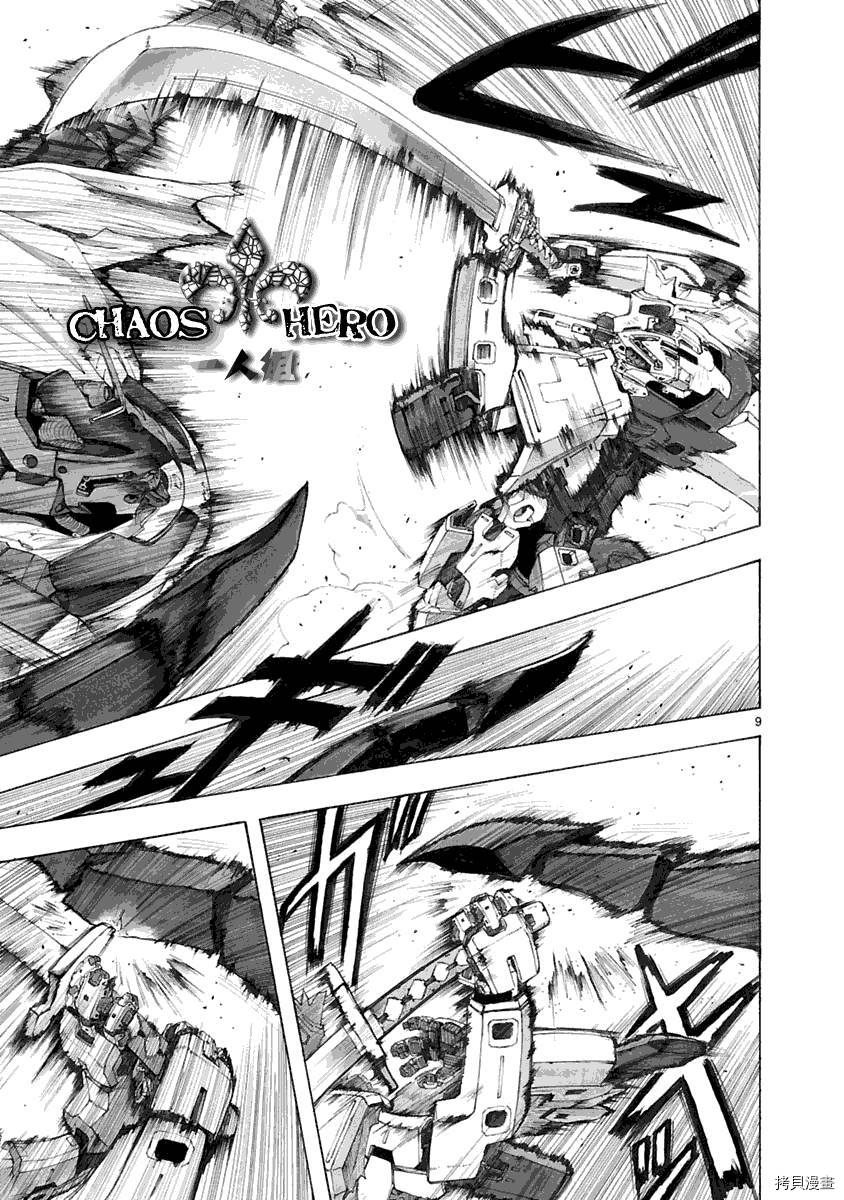 破刃之剑[拷贝漫画]韩漫全集-30话无删减无遮挡章节图片 