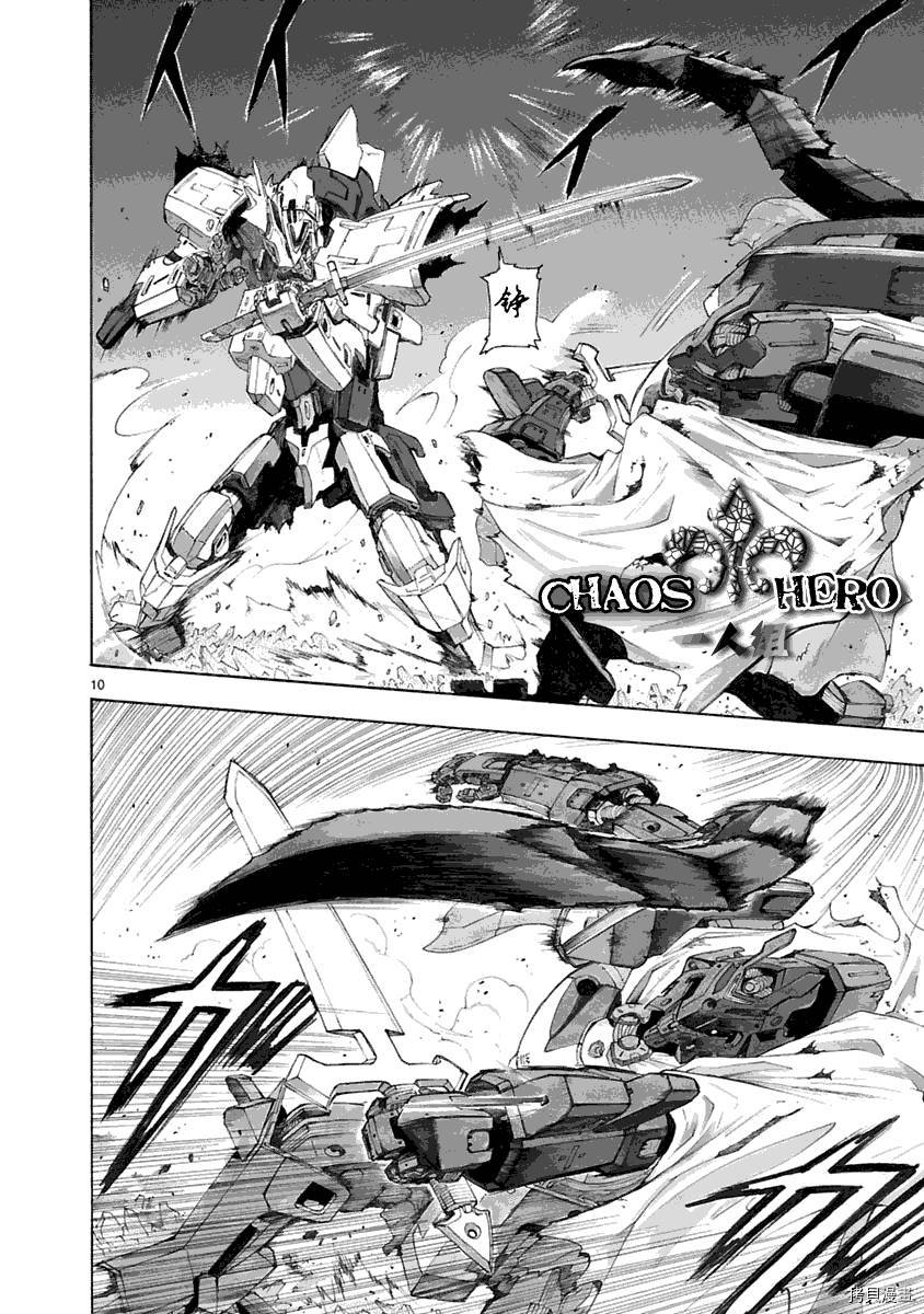 破刃之剑[拷贝漫画]韩漫全集-30话无删减无遮挡章节图片 