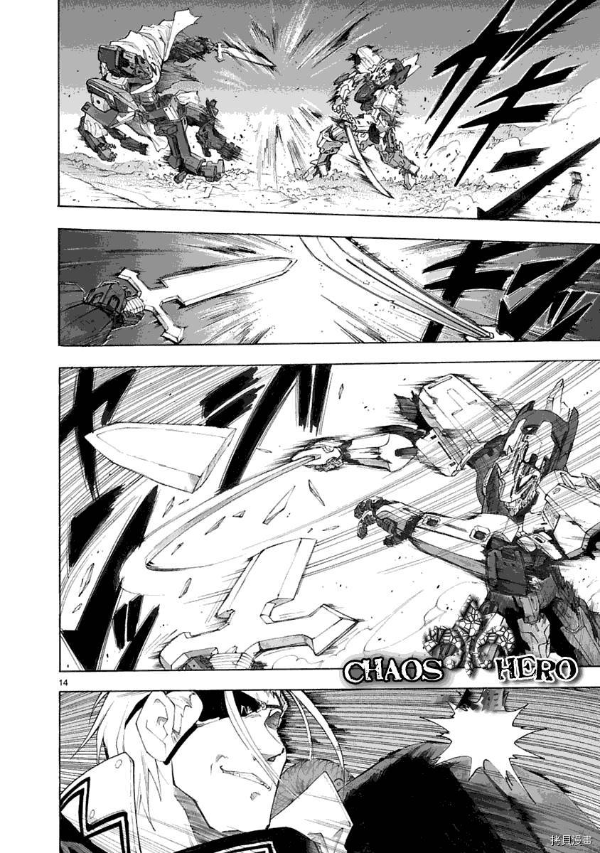 破刃之剑[拷贝漫画]韩漫全集-30话无删减无遮挡章节图片 