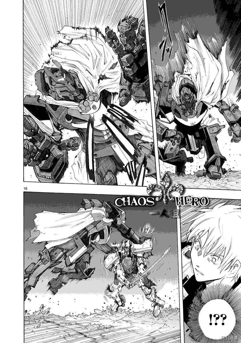 破刃之剑[拷贝漫画]韩漫全集-30话无删减无遮挡章节图片 