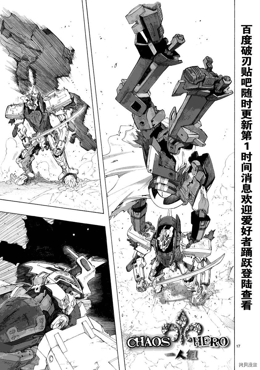 破刃之剑[拷贝漫画]韩漫全集-30话无删减无遮挡章节图片 