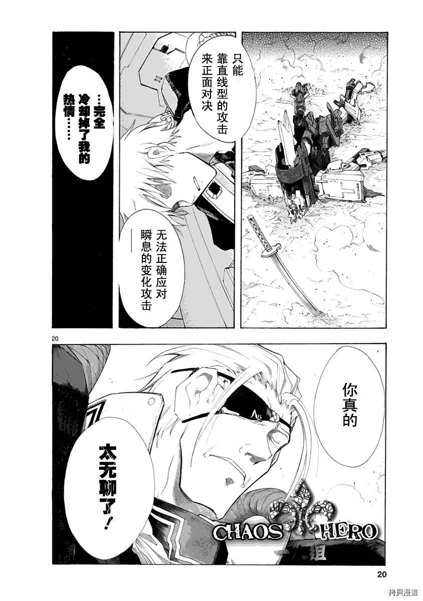 破刃之剑[拷贝漫画]韩漫全集-30话无删减无遮挡章节图片 