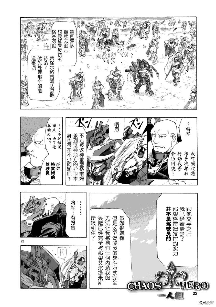 破刃之剑[拷贝漫画]韩漫全集-30话无删减无遮挡章节图片 