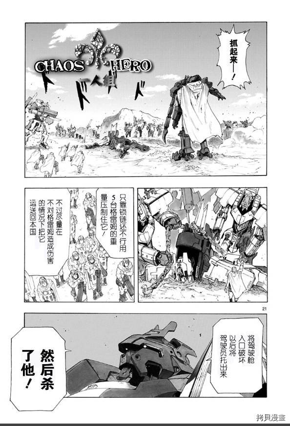 破刃之剑[拷贝漫画]韩漫全集-30话无删减无遮挡章节图片 