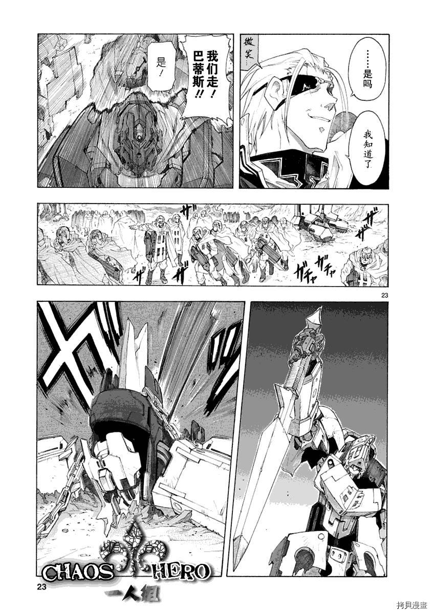 破刃之剑[拷贝漫画]韩漫全集-30话无删减无遮挡章节图片 