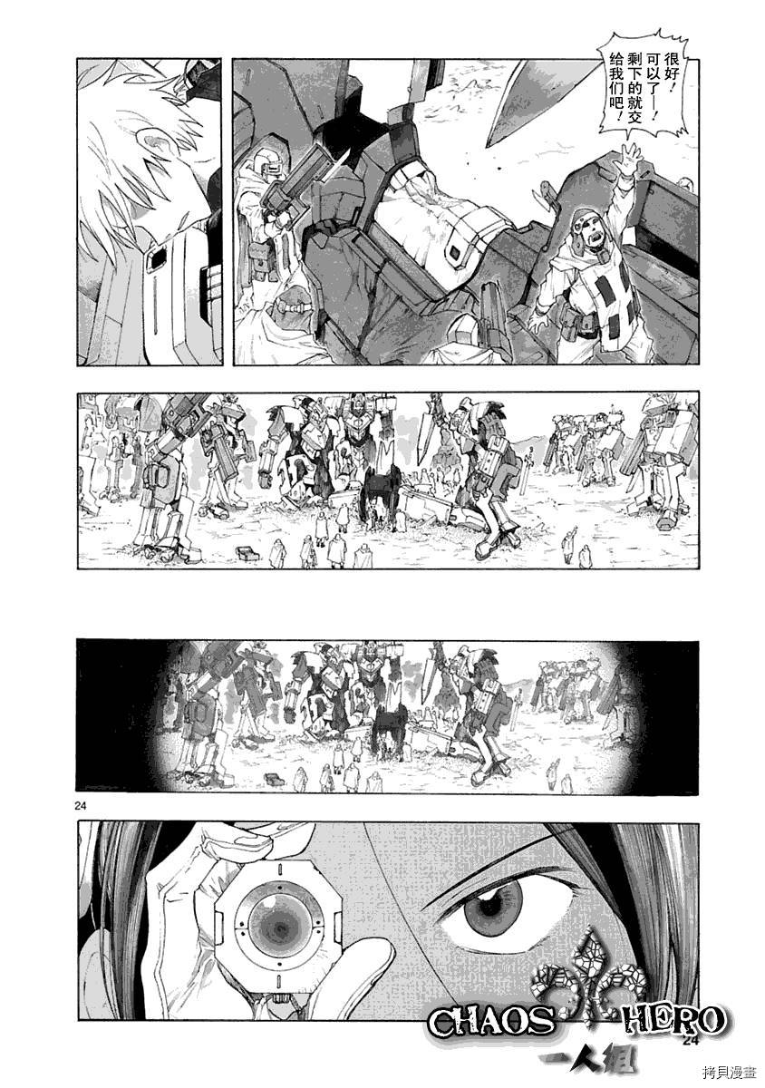 破刃之剑[拷贝漫画]韩漫全集-30话无删减无遮挡章节图片 