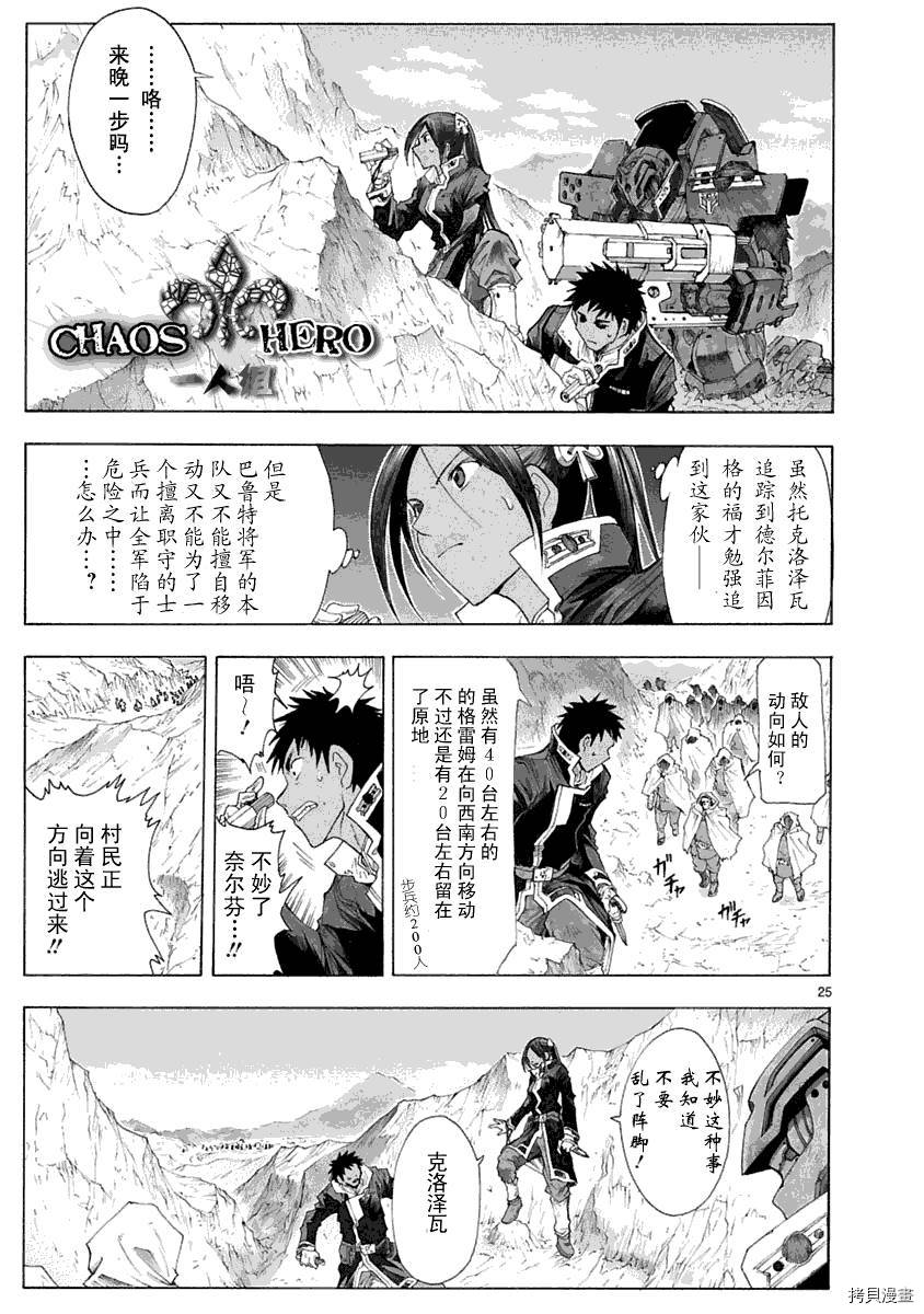 破刃之剑[拷贝漫画]韩漫全集-30话无删减无遮挡章节图片 