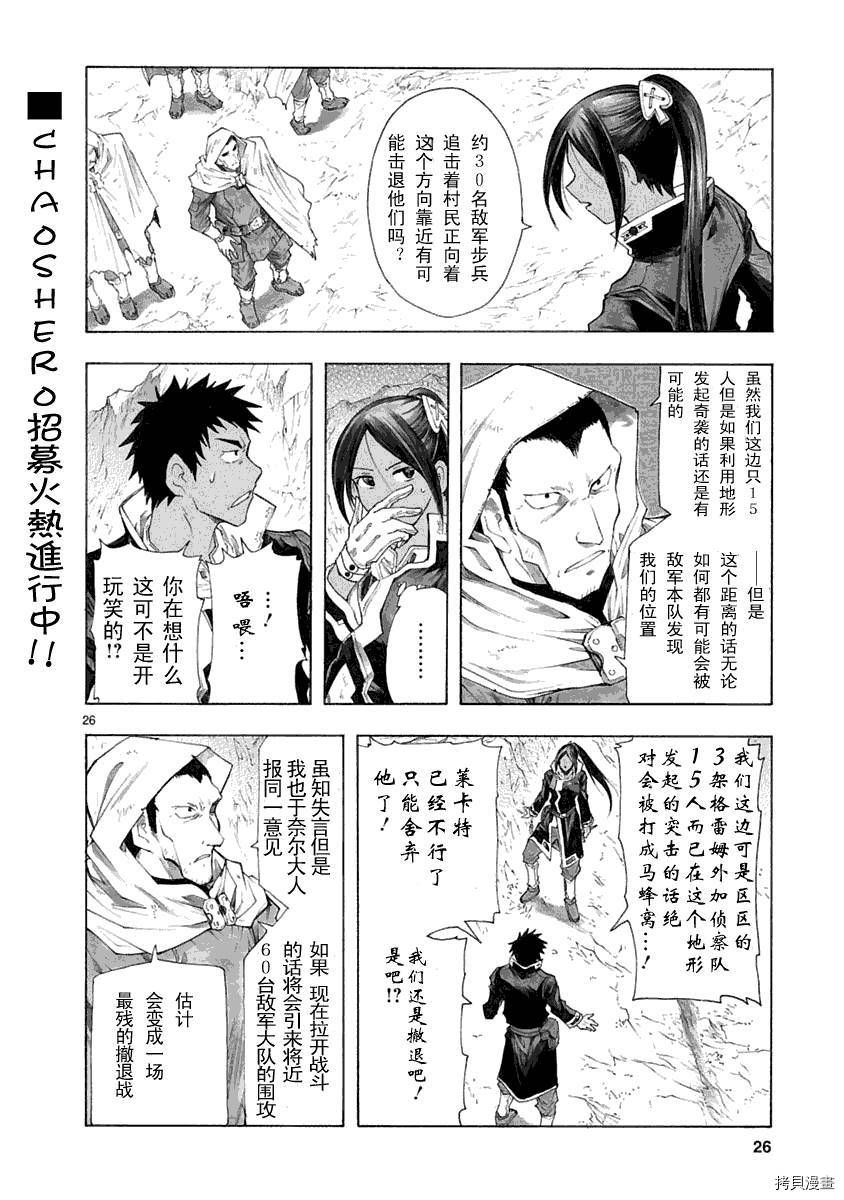 破刃之剑[拷贝漫画]韩漫全集-30话无删减无遮挡章节图片 