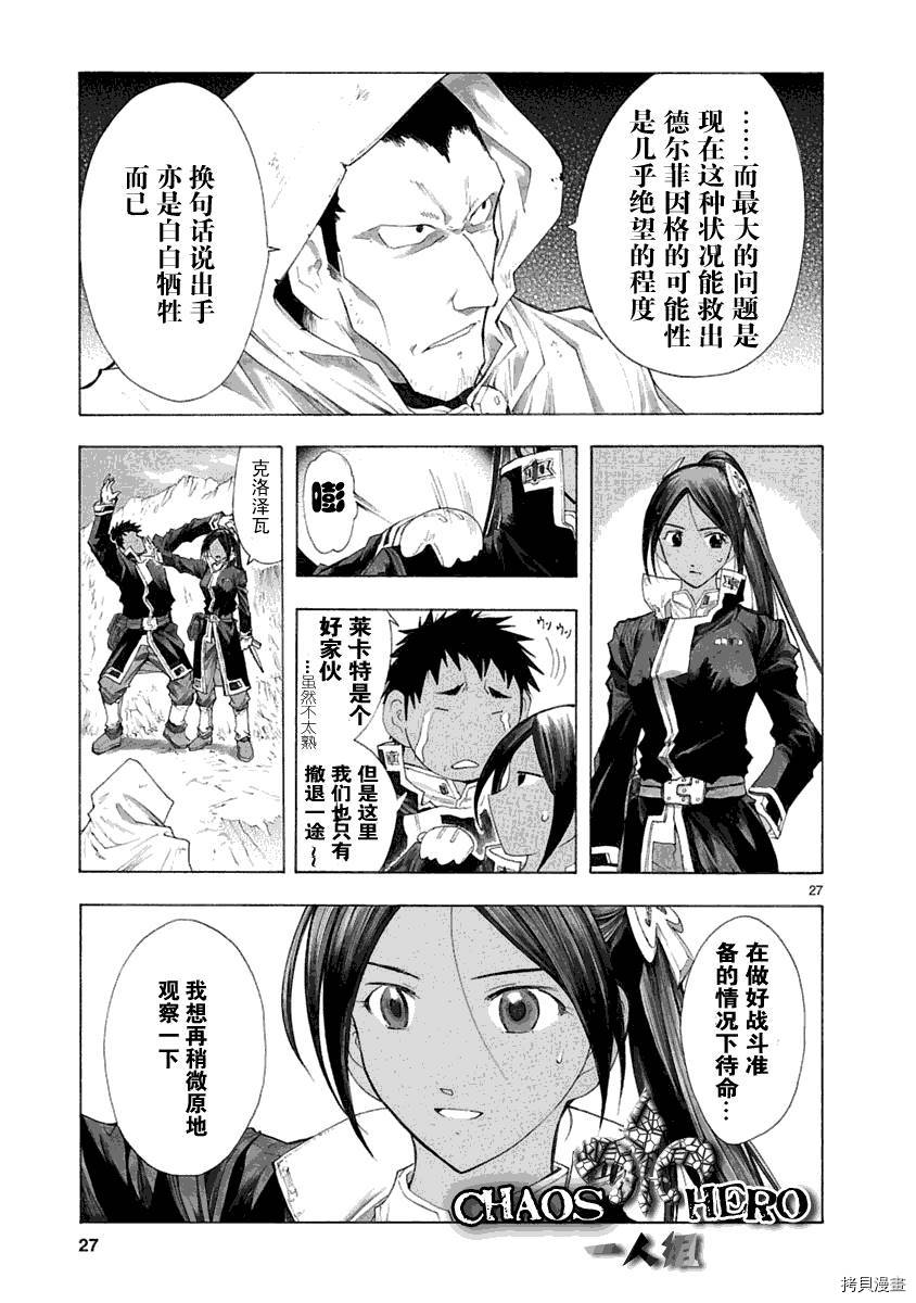 破刃之剑[拷贝漫画]韩漫全集-30话无删减无遮挡章节图片 