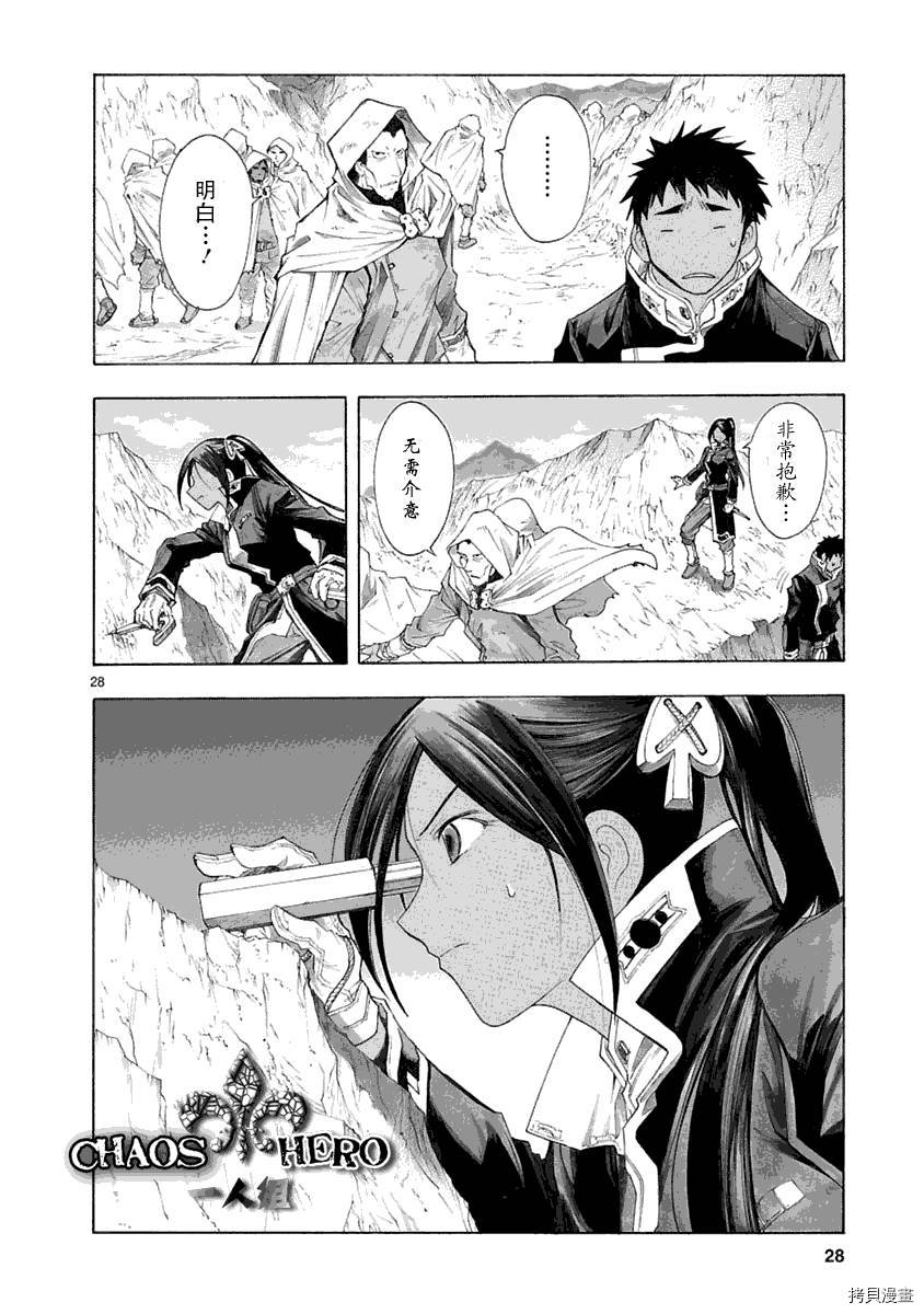 破刃之剑[拷贝漫画]韩漫全集-30话无删减无遮挡章节图片 