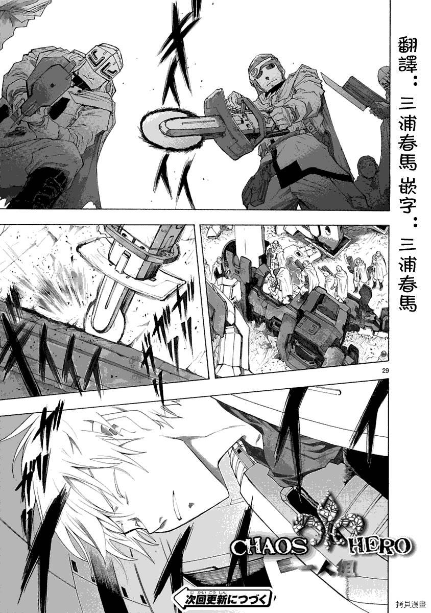 破刃之剑[拷贝漫画]韩漫全集-30话无删减无遮挡章节图片 