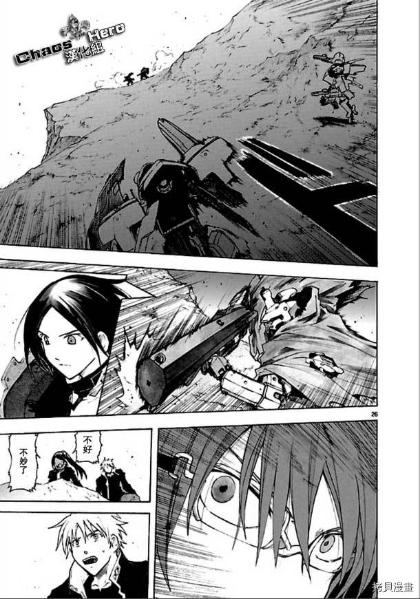 破刃之剑[拷贝漫画]韩漫全集-36话无删减无遮挡章节图片 