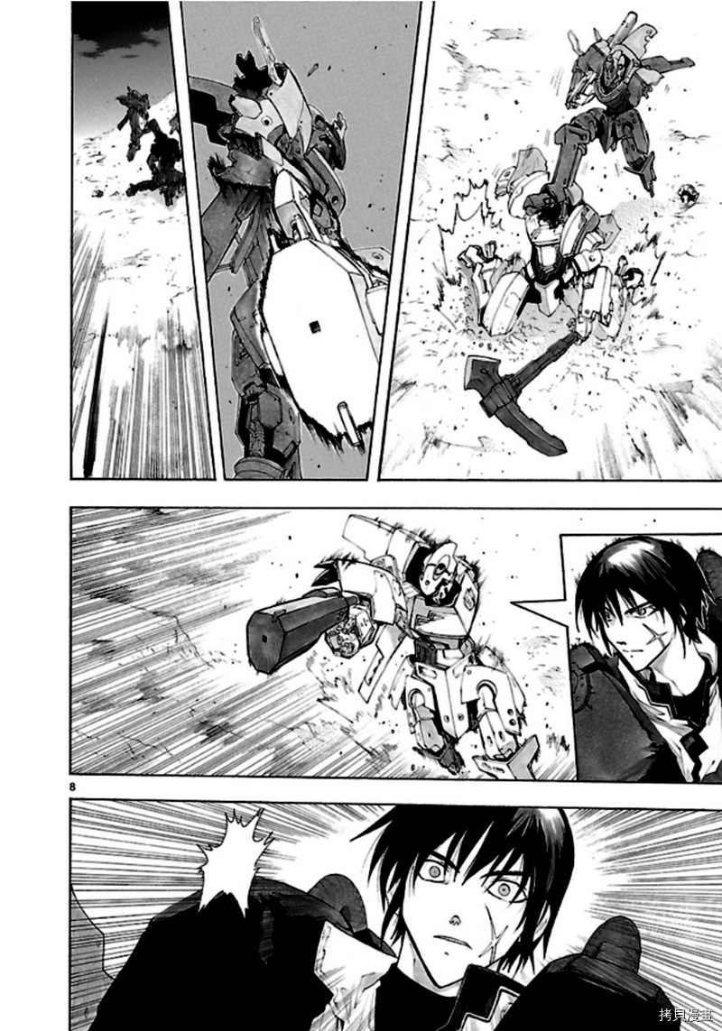 破刃之剑[拷贝漫画]韩漫全集-38话无删减无遮挡章节图片 