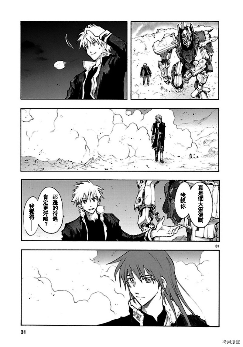 破刃之剑[拷贝漫画]韩漫全集-38话无删减无遮挡章节图片 
