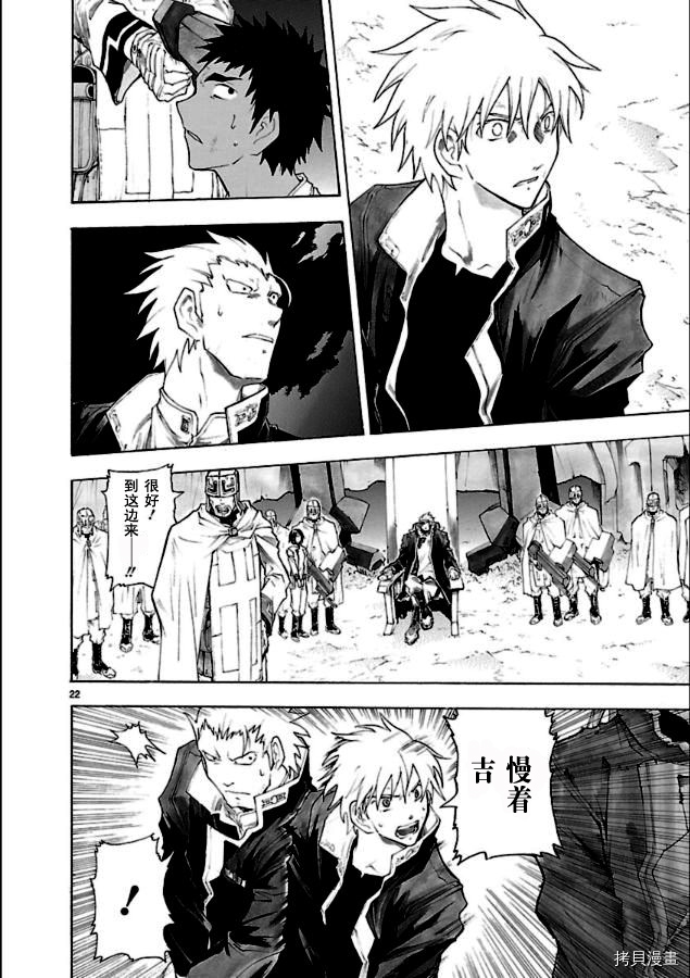 破刃之剑[拷贝漫画]韩漫全集-39话无删减无遮挡章节图片 