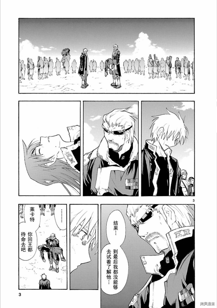 破刃之剑[拷贝漫画]韩漫全集-41话无删减无遮挡章节图片 