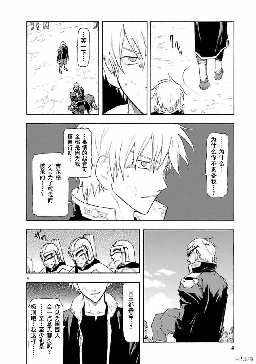 破刃之剑[拷贝漫画]韩漫全集-41话无删减无遮挡章节图片 