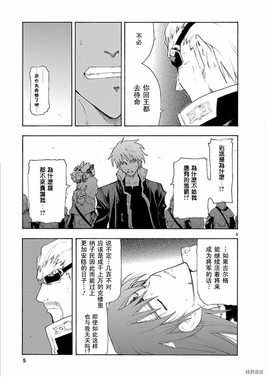 破刃之剑[拷贝漫画]韩漫全集-41话无删减无遮挡章节图片 