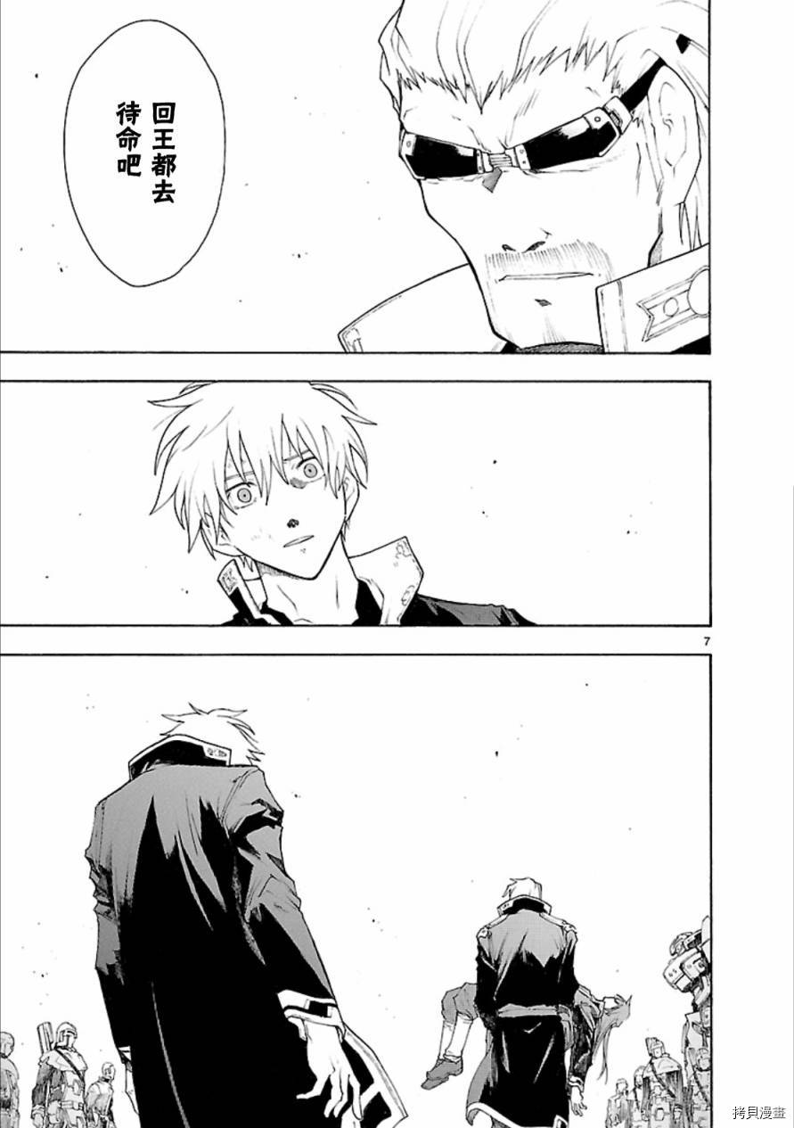 破刃之剑[拷贝漫画]韩漫全集-41话无删减无遮挡章节图片 
