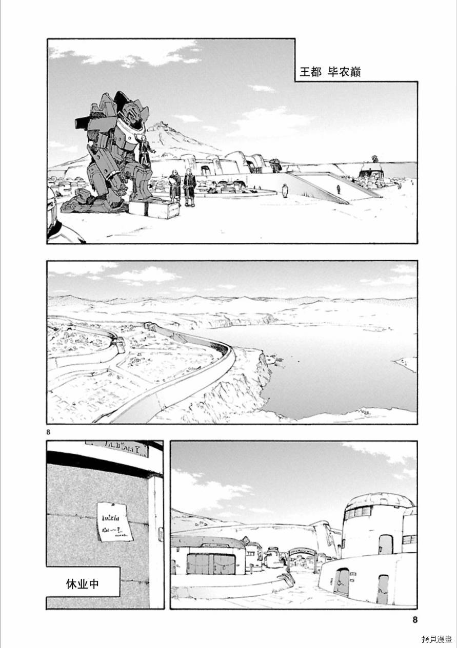 破刃之剑[拷贝漫画]韩漫全集-41话无删减无遮挡章节图片 