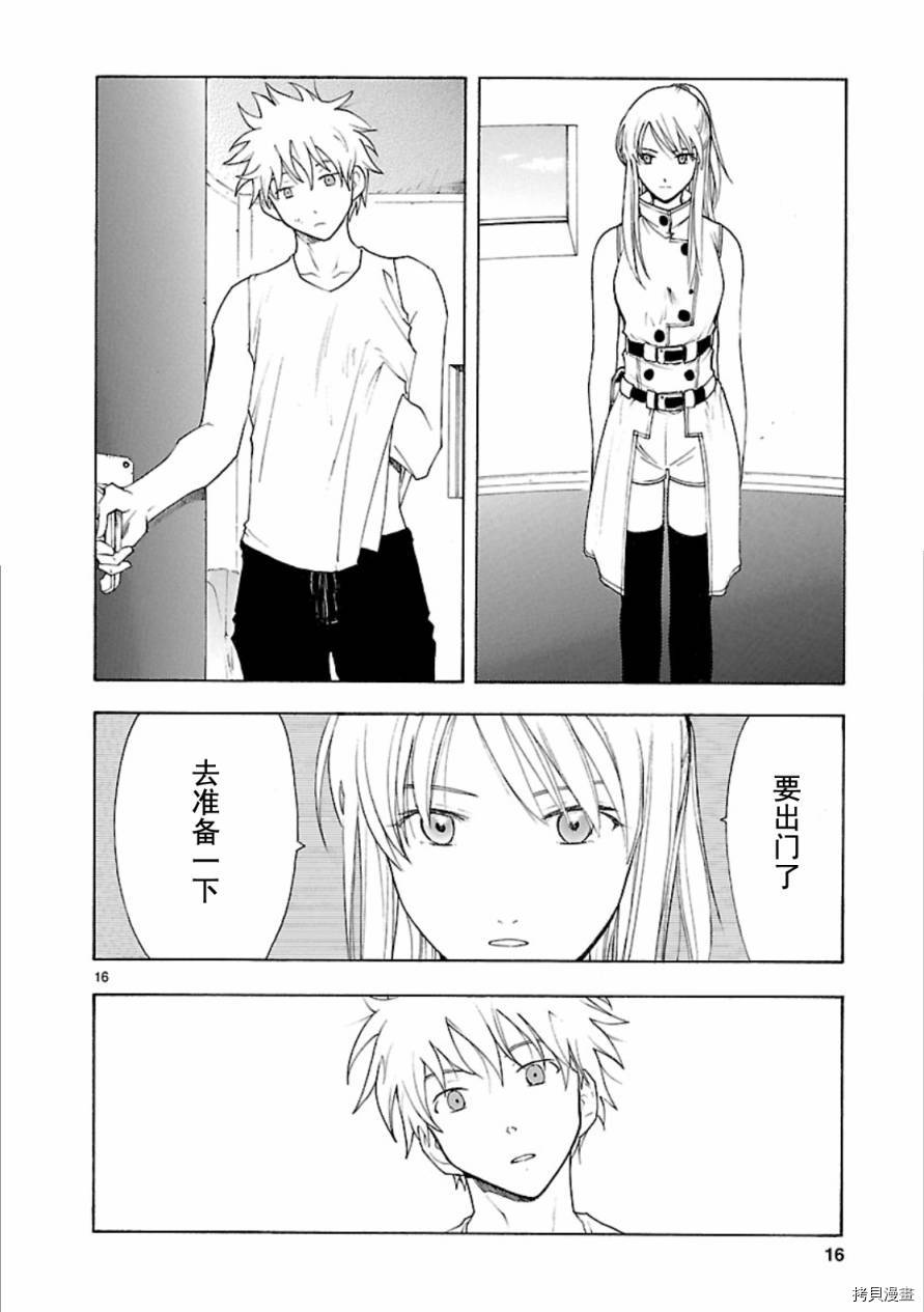 破刃之剑[拷贝漫画]韩漫全集-41话无删减无遮挡章节图片 