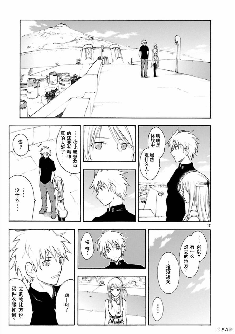 破刃之剑[拷贝漫画]韩漫全集-41话无删减无遮挡章节图片 