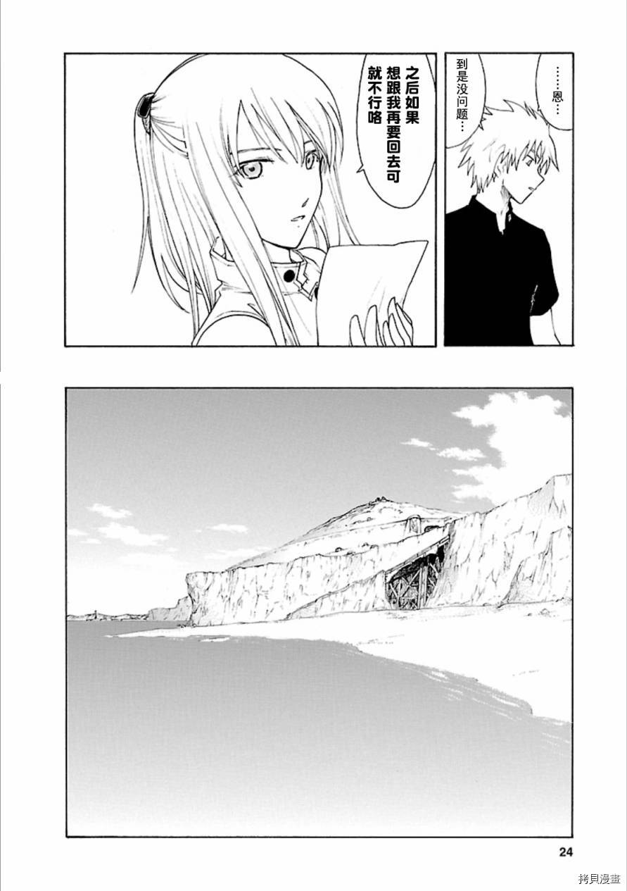 破刃之剑[拷贝漫画]韩漫全集-41话无删减无遮挡章节图片 
