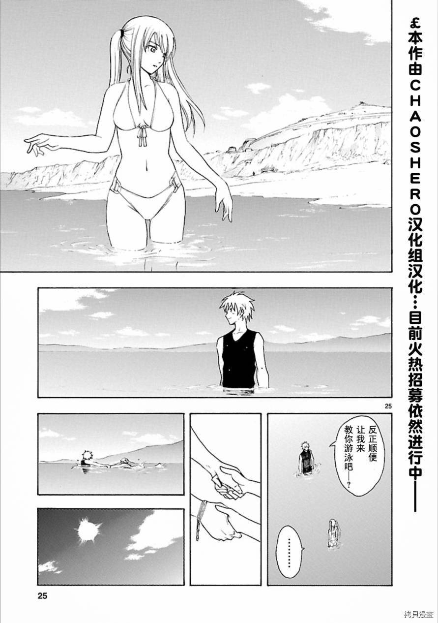 破刃之剑[拷贝漫画]韩漫全集-41话无删减无遮挡章节图片 