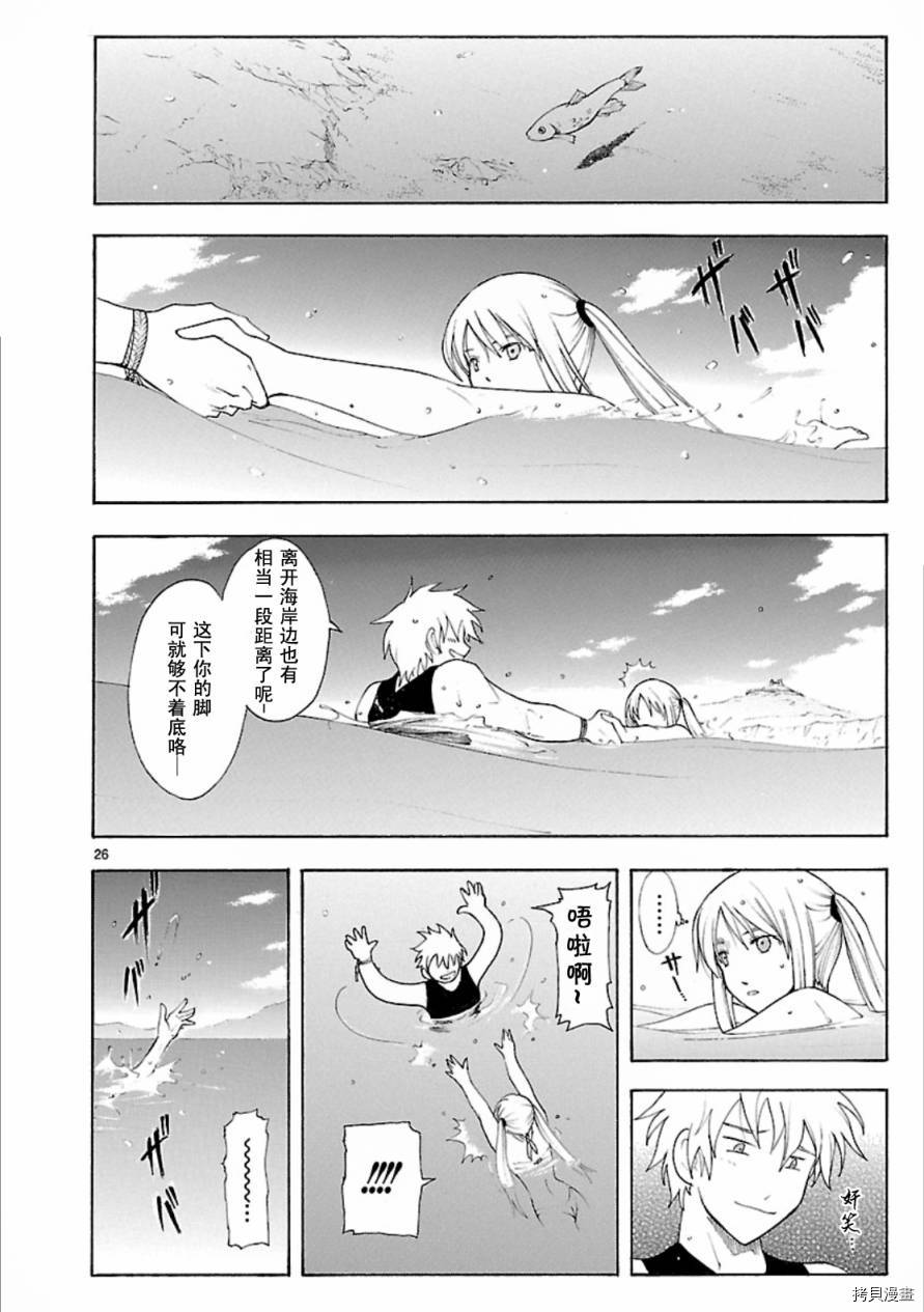 破刃之剑[拷贝漫画]韩漫全集-41话无删减无遮挡章节图片 