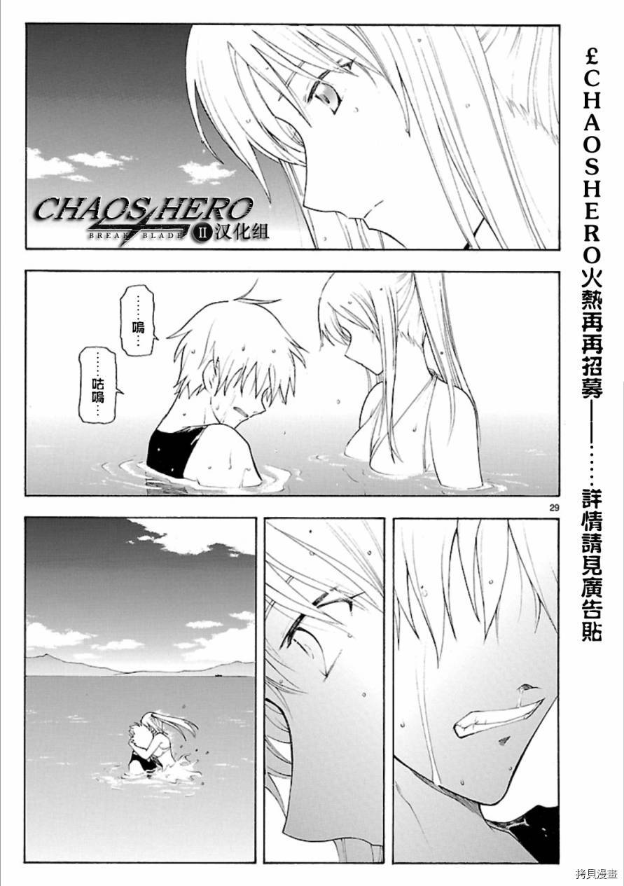 破刃之剑[拷贝漫画]韩漫全集-41话无删减无遮挡章节图片 