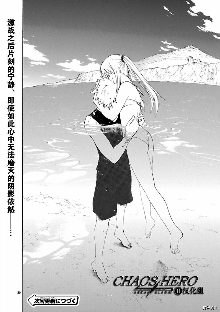 破刃之剑[拷贝漫画]韩漫全集-41话无删减无遮挡章节图片 