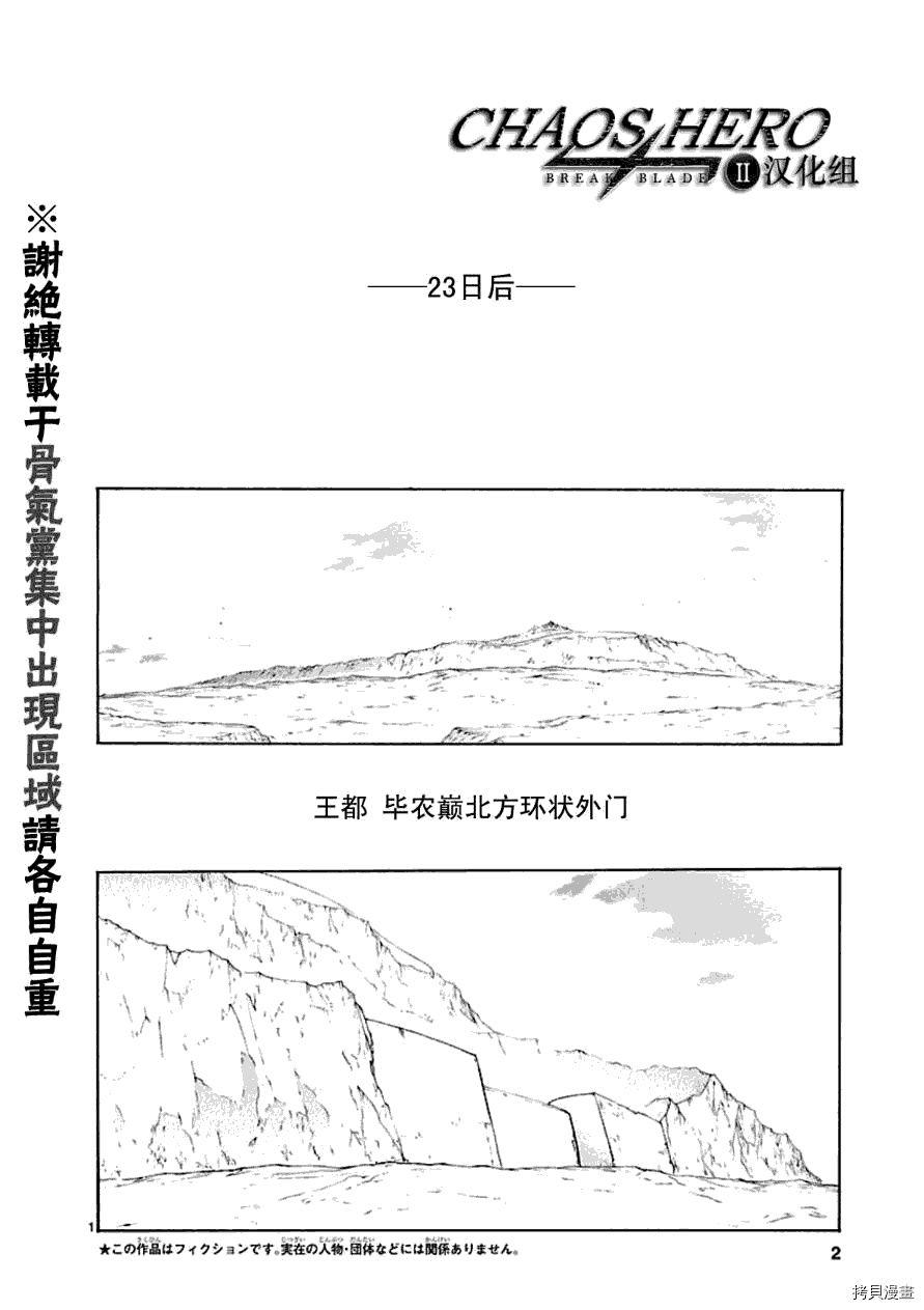 破刃之剑[拷贝漫画]韩漫全集-42话无删减无遮挡章节图片 