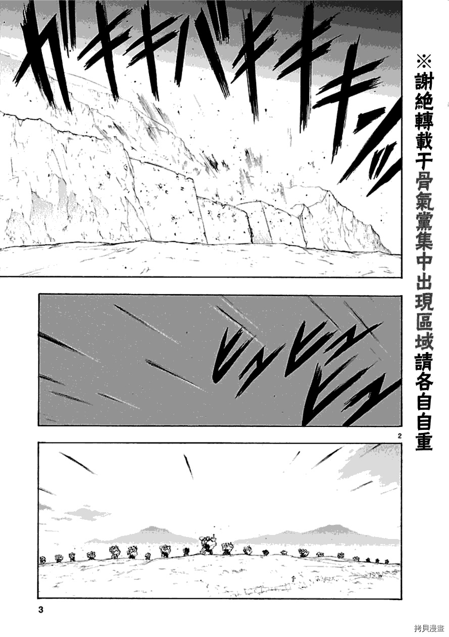 破刃之剑[拷贝漫画]韩漫全集-42话无删减无遮挡章节图片 