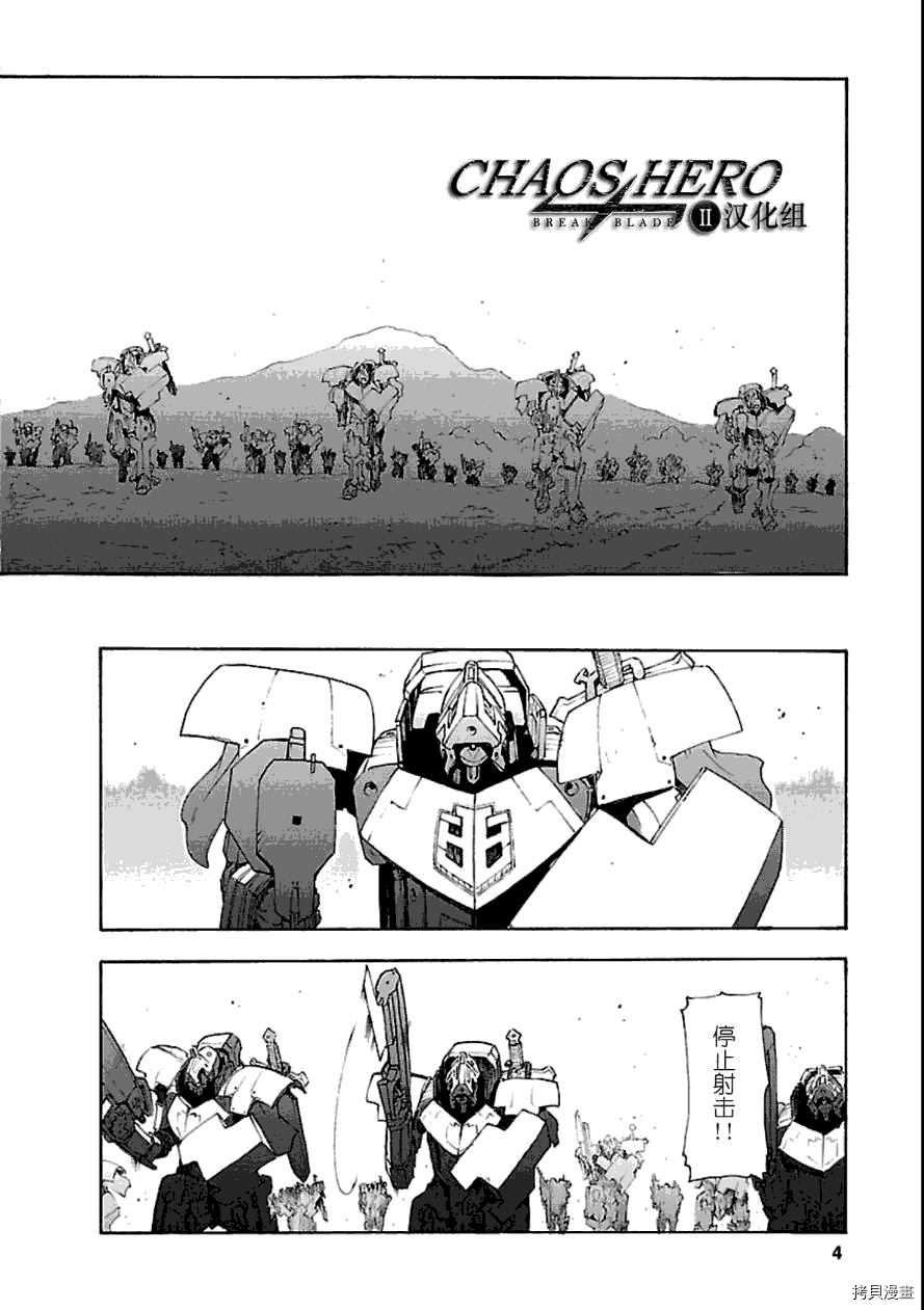 破刃之剑[拷贝漫画]韩漫全集-42话无删减无遮挡章节图片 