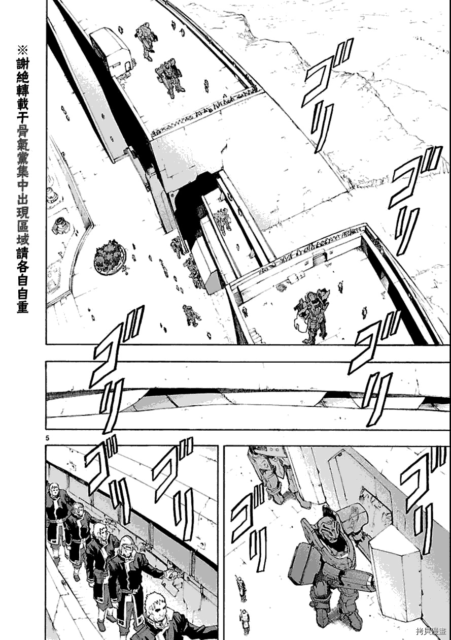 破刃之剑[拷贝漫画]韩漫全集-42话无删减无遮挡章节图片 
